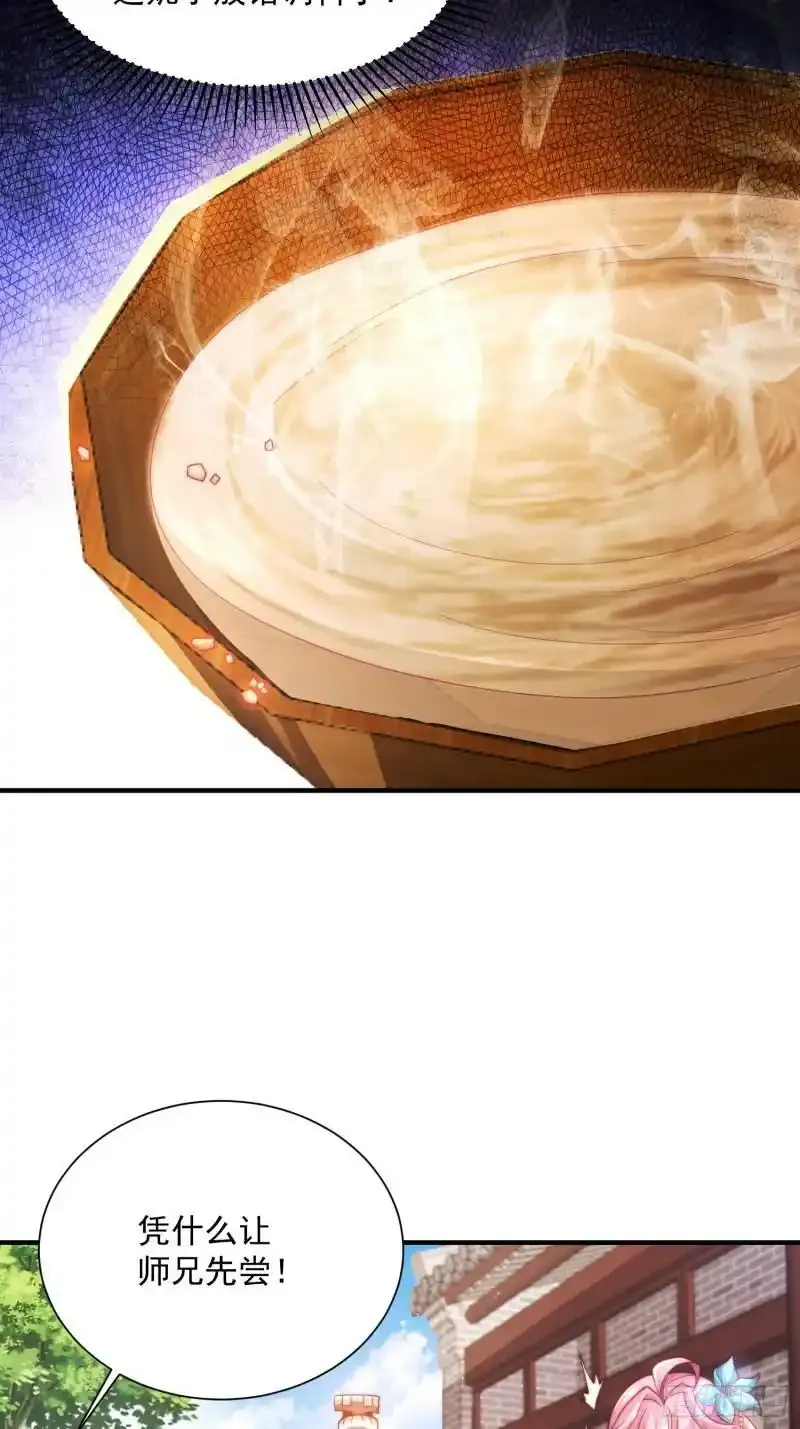 第3话 你别过来啊！！37