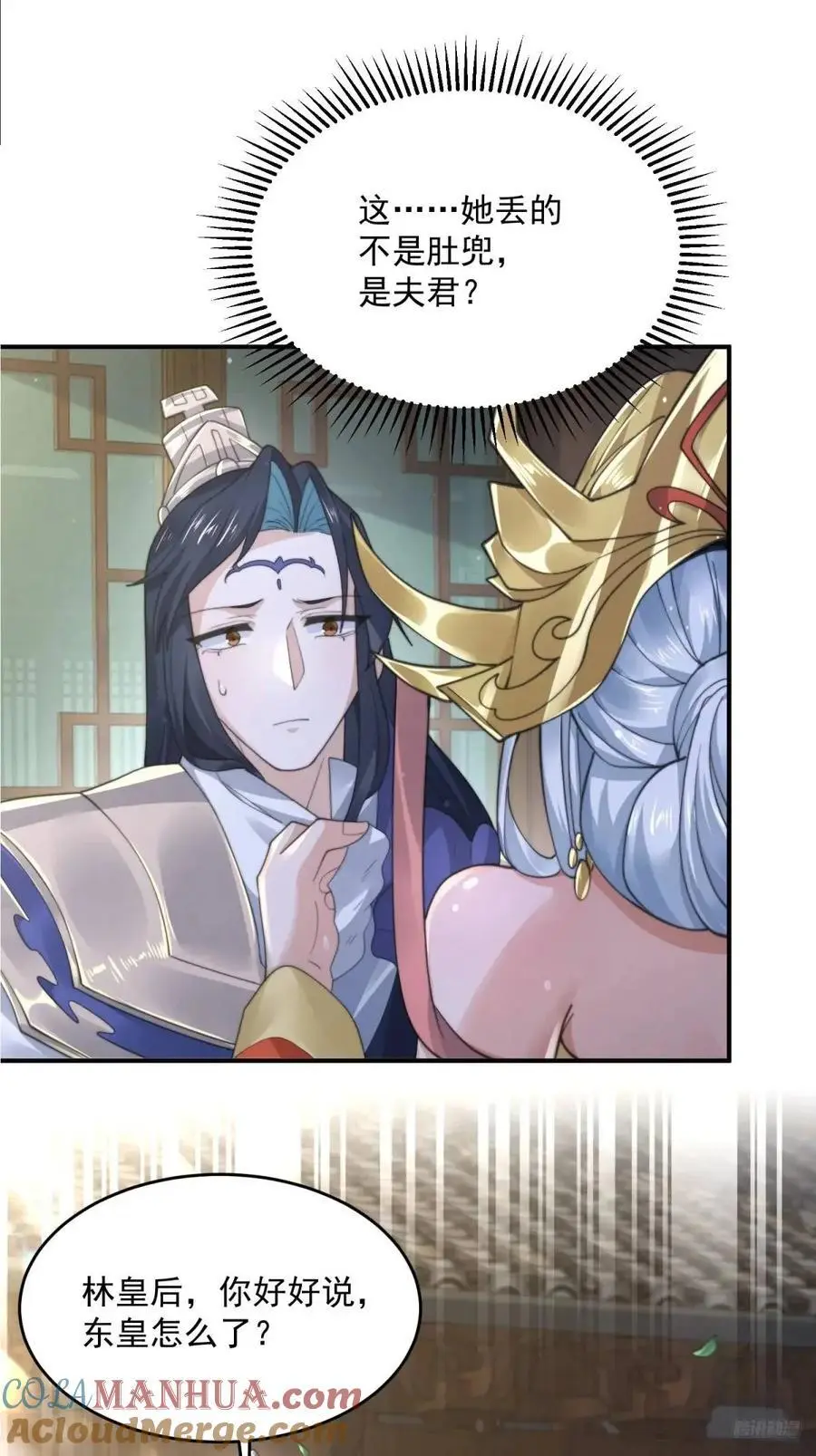 第98话 好兄弟失踪了？！8