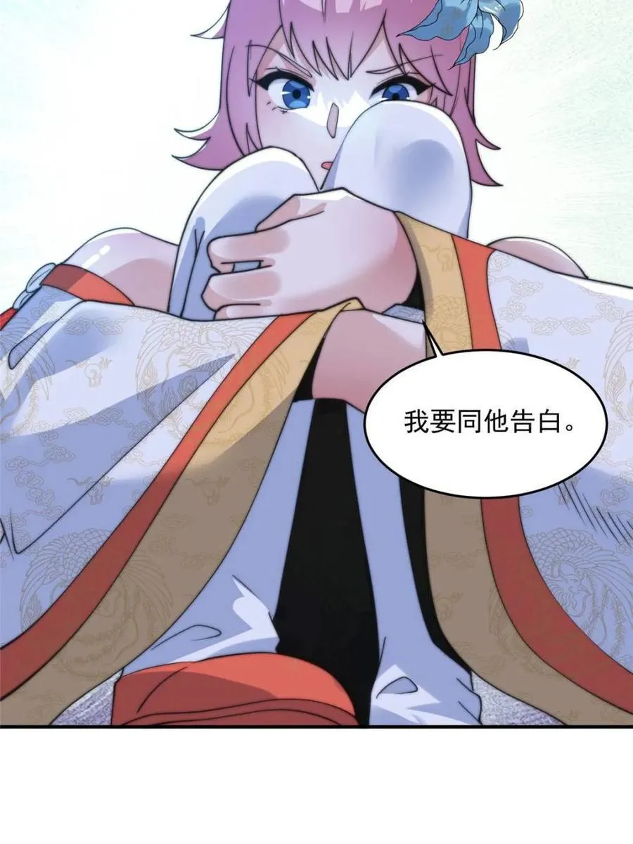 第141话 无法抑制的思念23