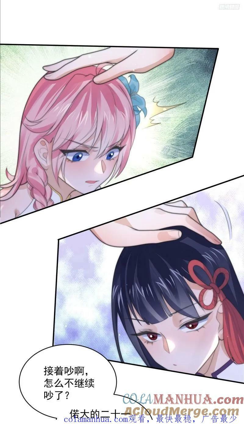 第51话 盗版围脖？！？！9