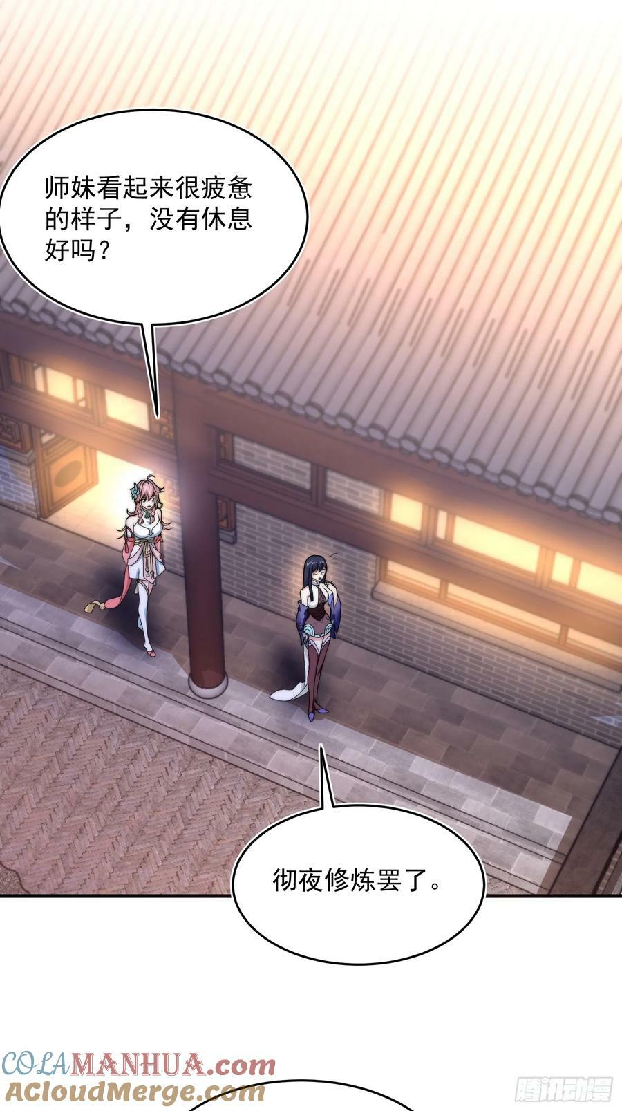 第59话 ？被逆推了？？？22