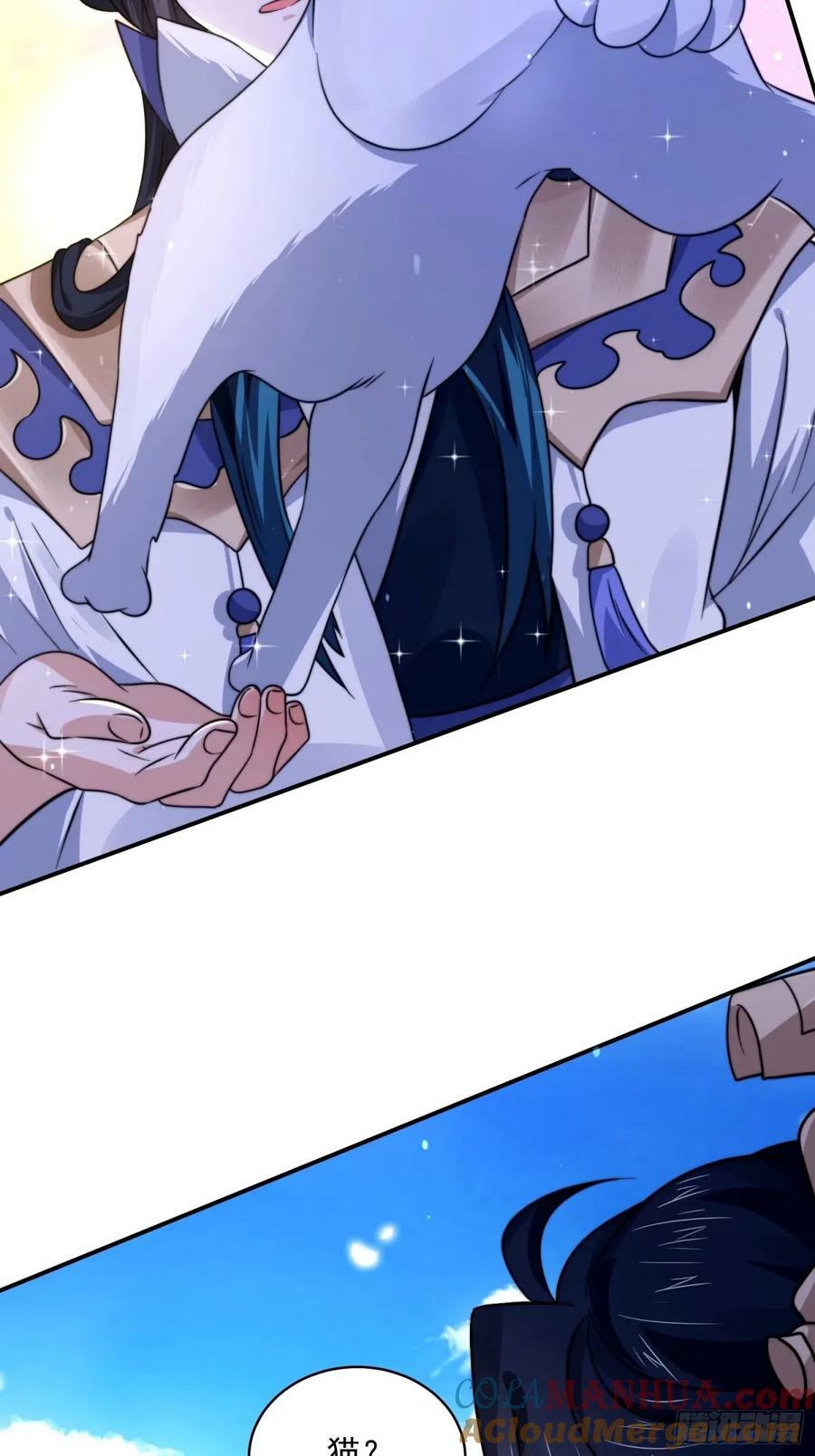 第44话 拜师？我呀我呀我呀10