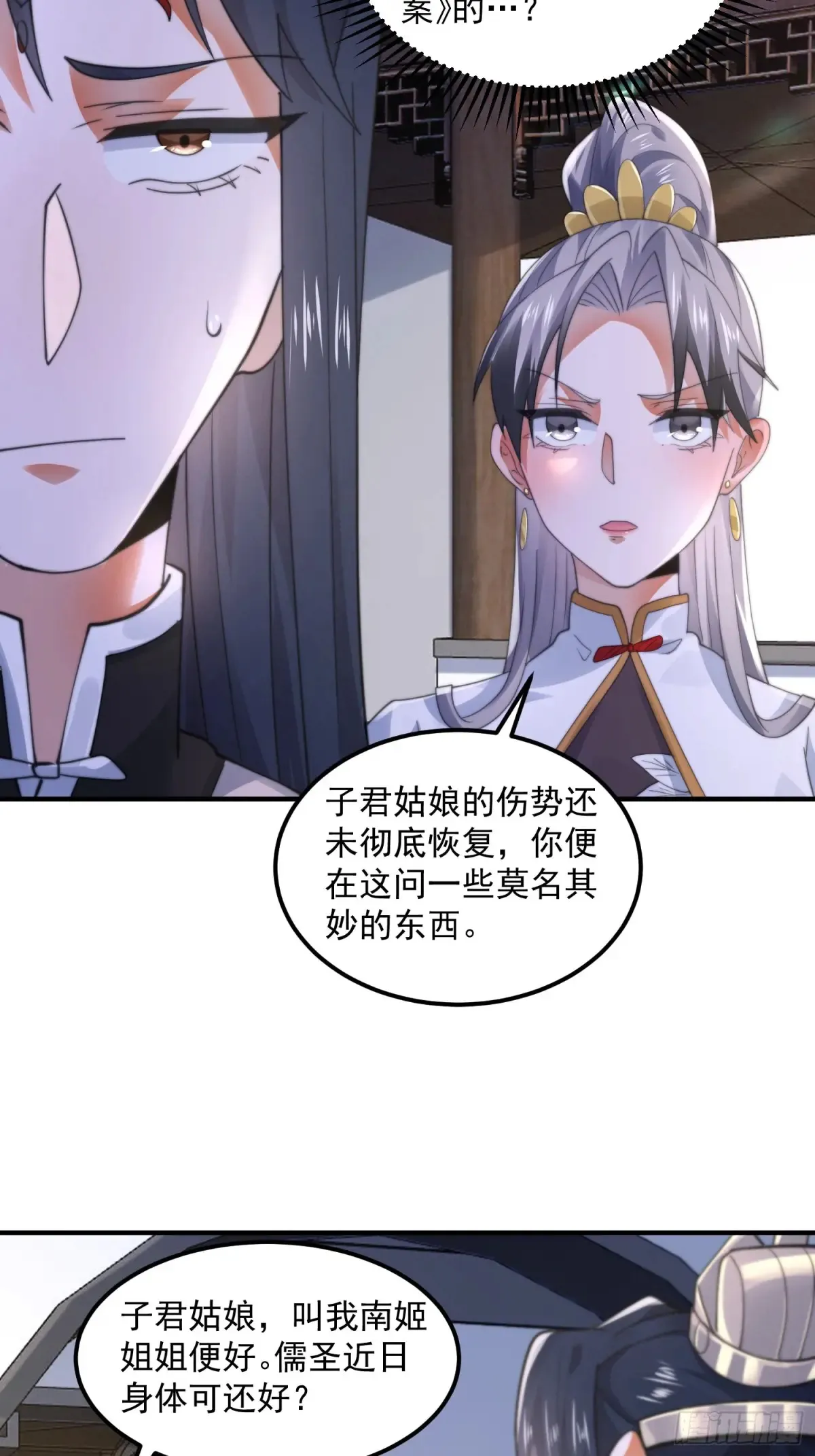 第129话 重生姐妹花，集合！33