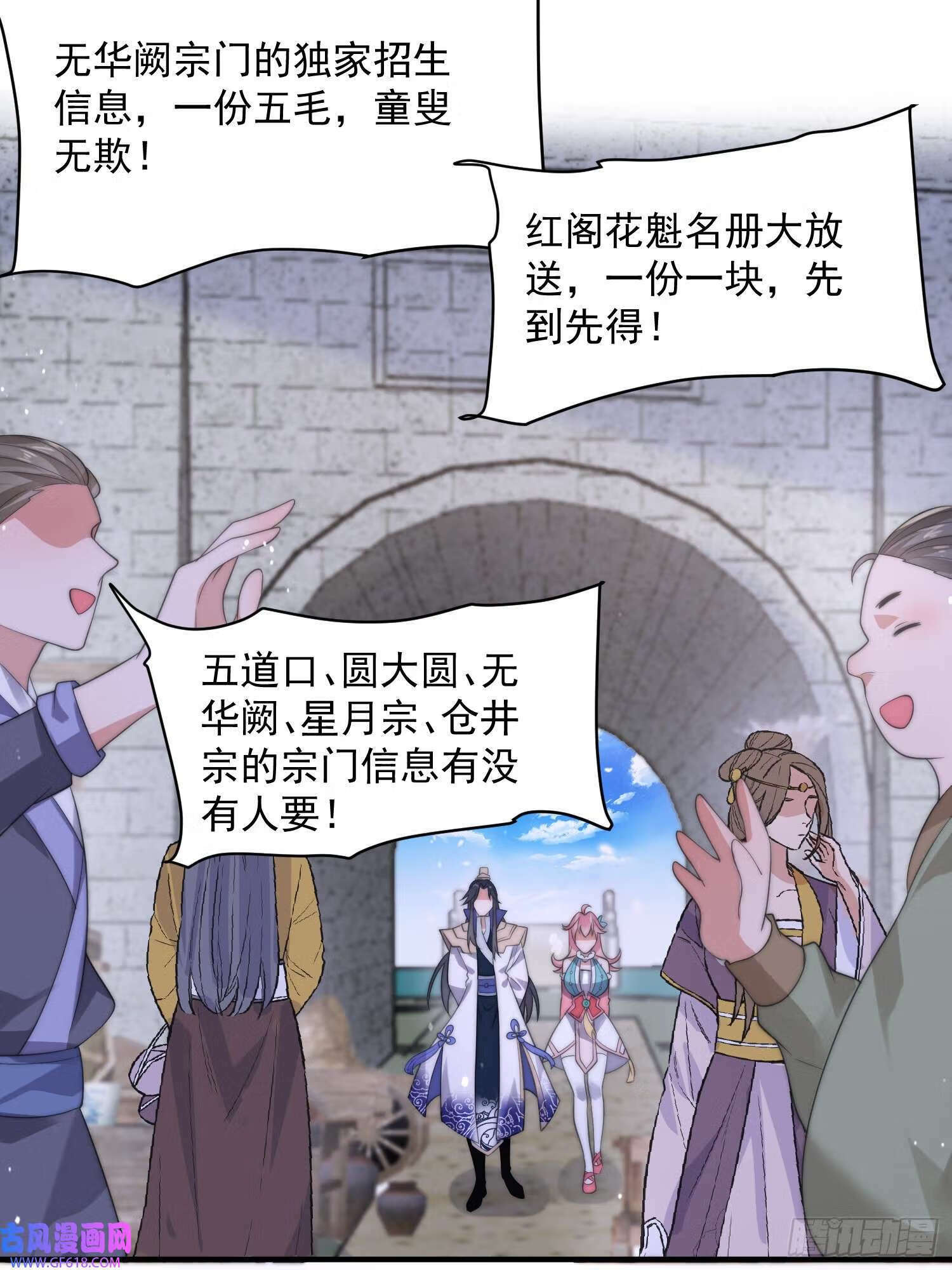 第14话 听说你有个姐姐？（49P）38