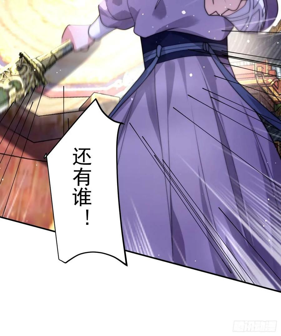 第43话 还！有！谁！！！29
