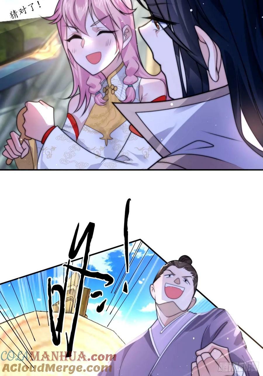 第43话 还！有！谁！！！28
