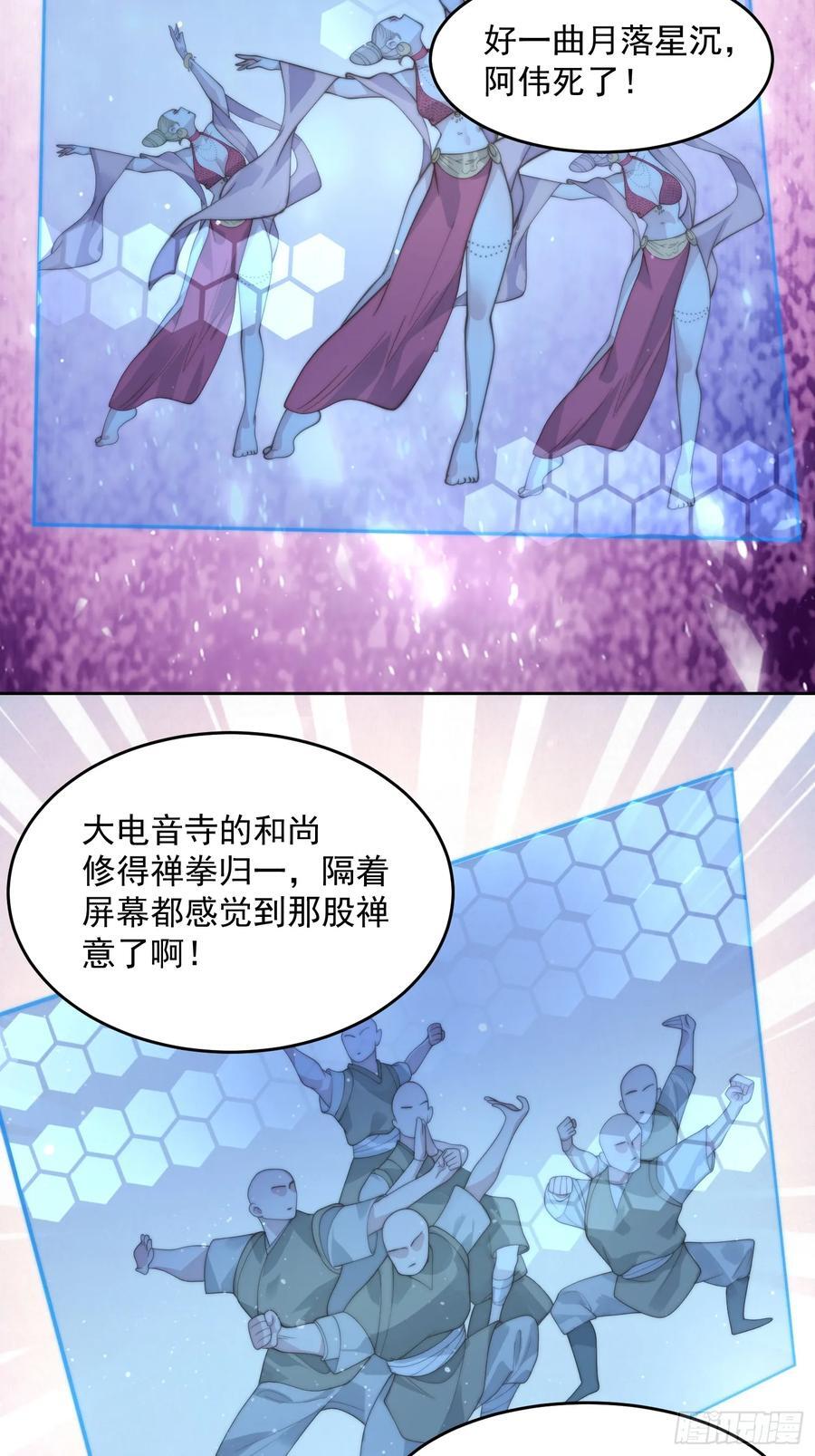 第68话 老子不服=-=+33