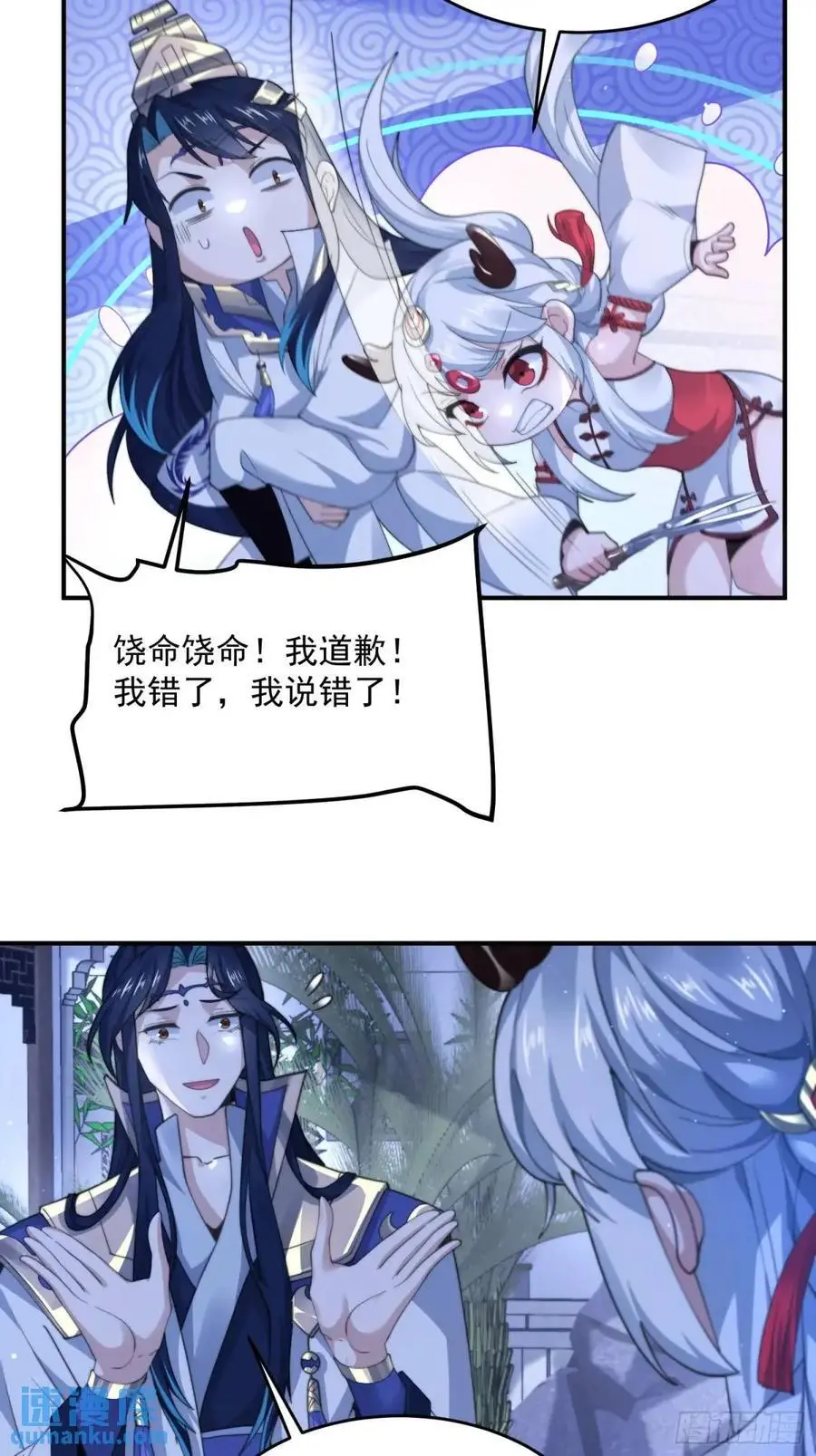 第95话 新角色是萝莉！好耶！15