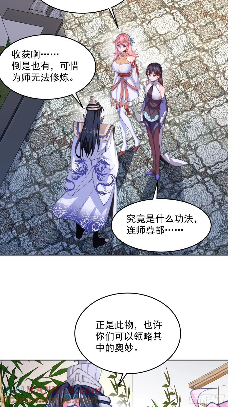 第65话 俺带着新徒弟来了！30