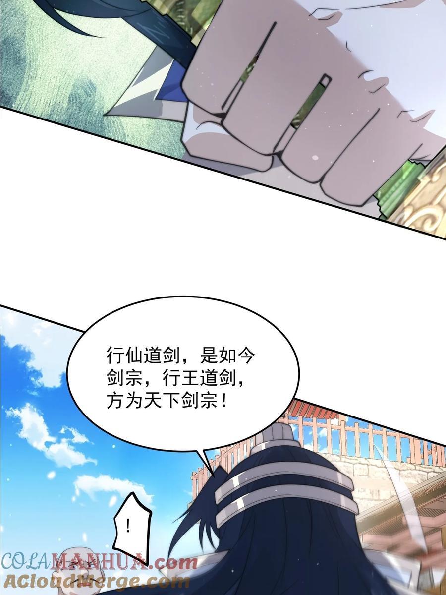 第78话 男人，不能说不行！6