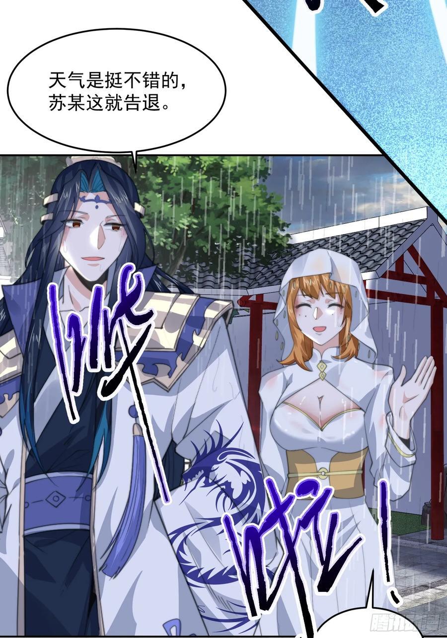 第74话 起猛了！被他帅哭了！44