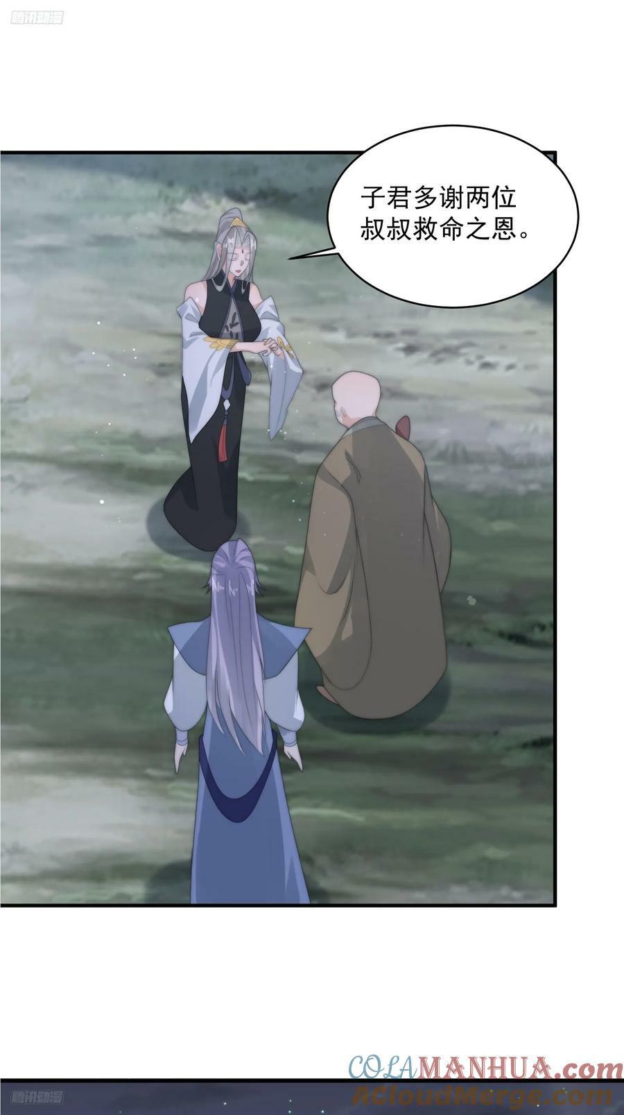 第57话 春…啊不迷药？！2