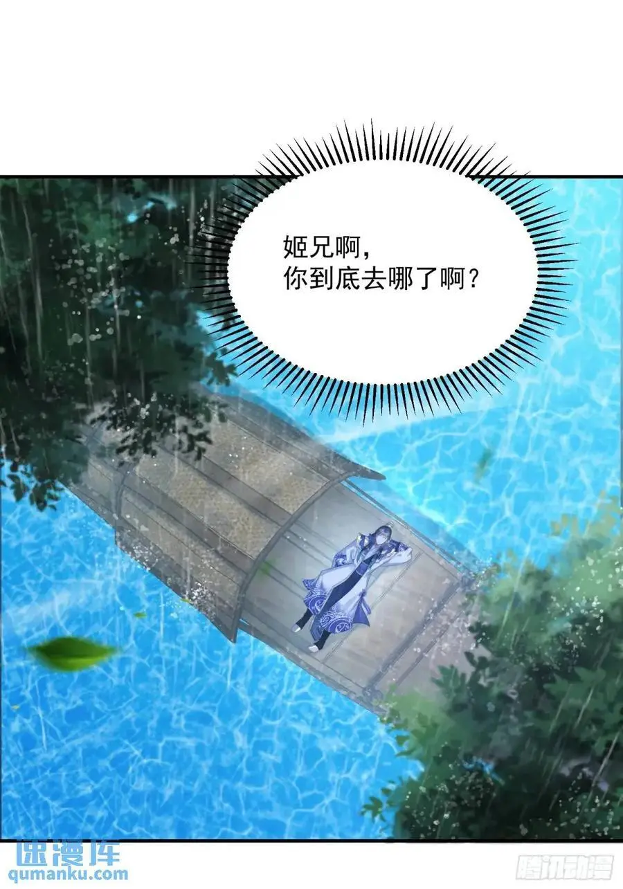 第110话 奇怪的道具出现了！29
