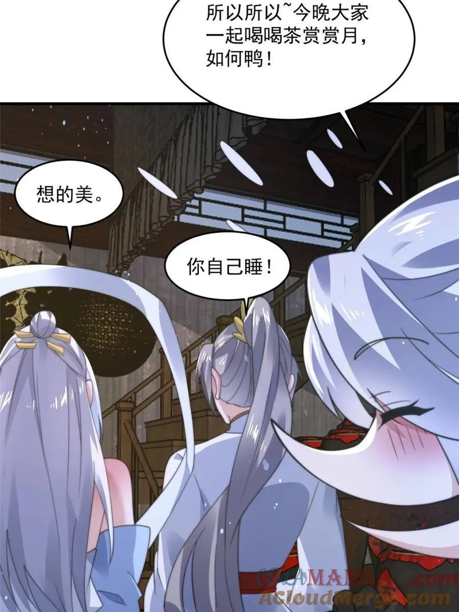 第146话45