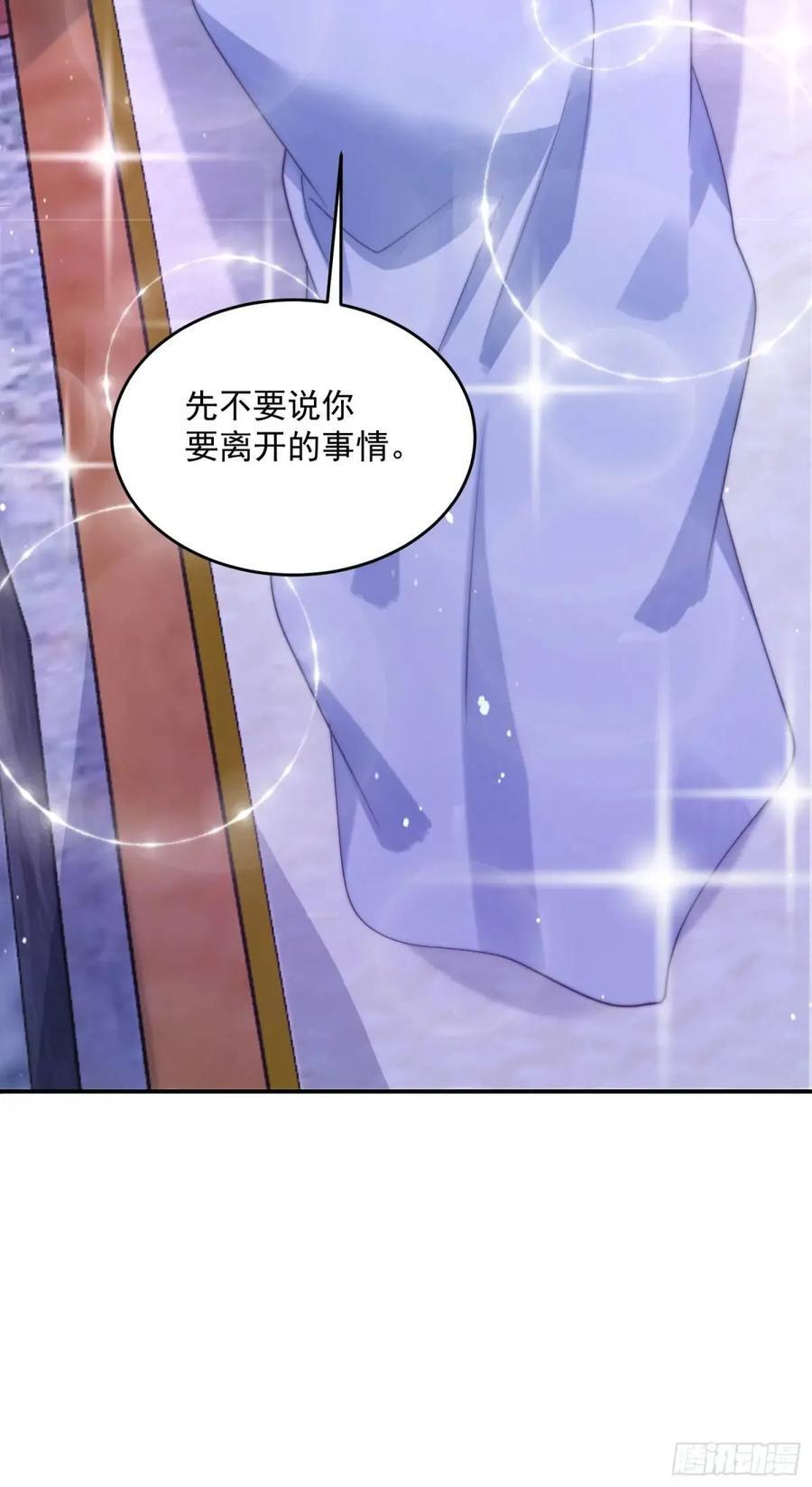 第89话 家人们我先冲了！！31