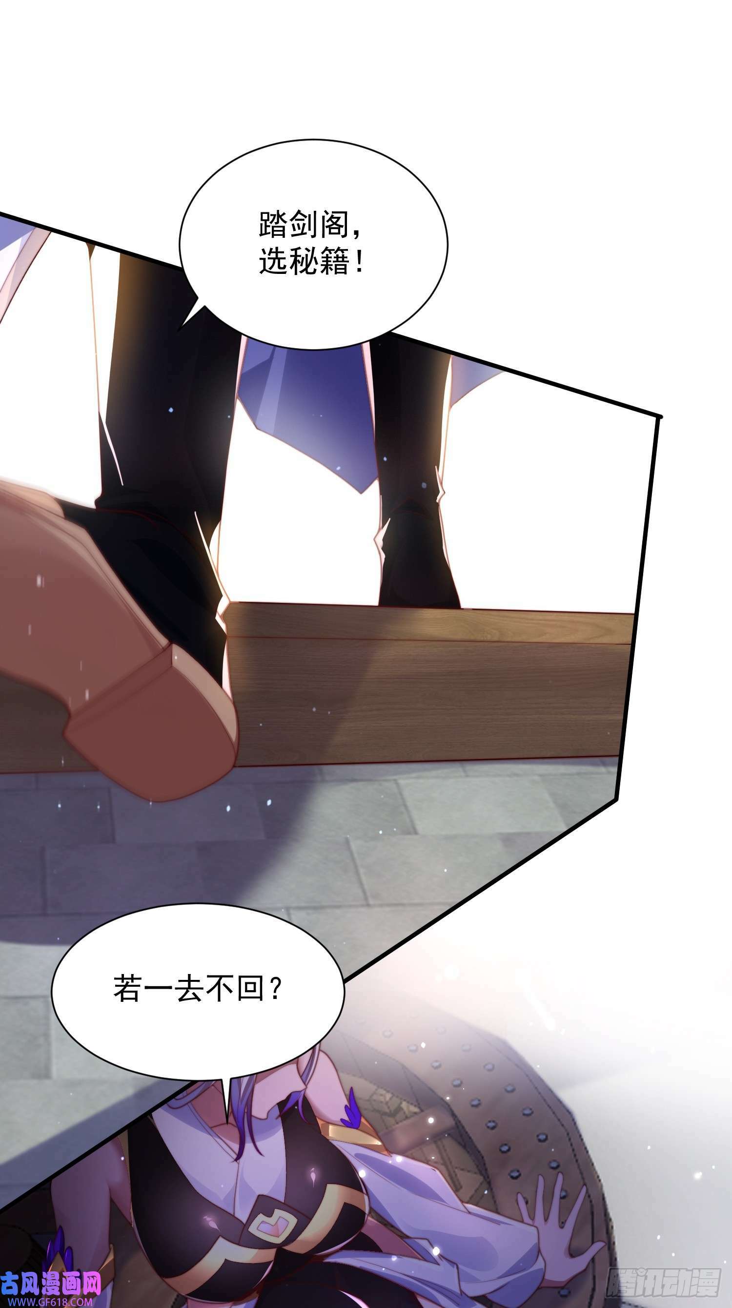 第4话 高冷师妹爱上我？！（61P）21