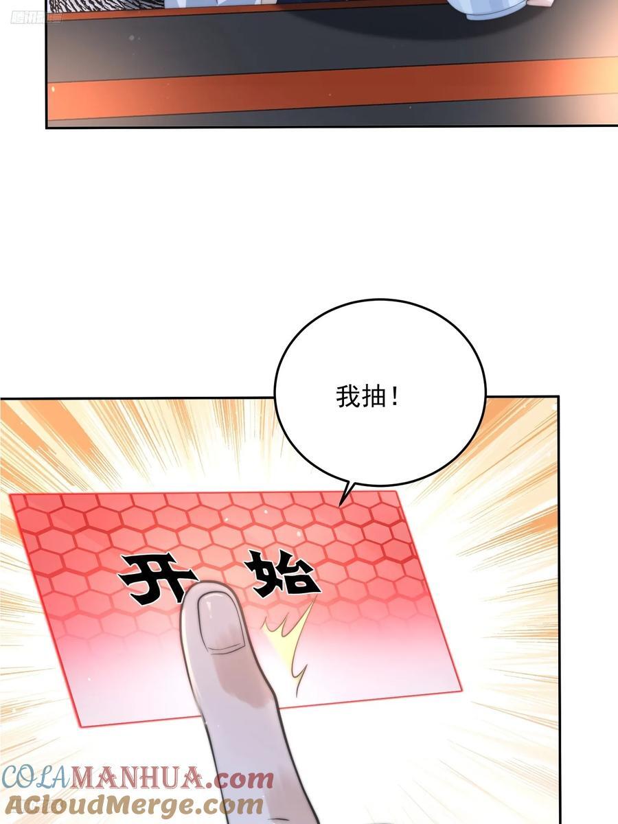 第74话 起猛了！被他帅哭了！3