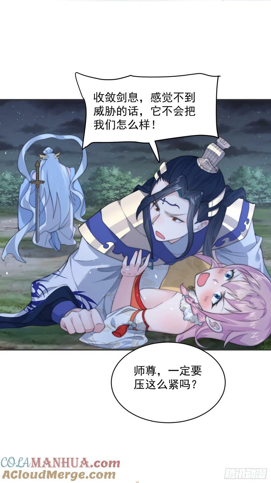 第29话 真有机缘啊！24