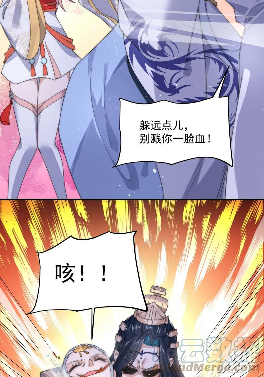 第26话 为师想要霸气一会10