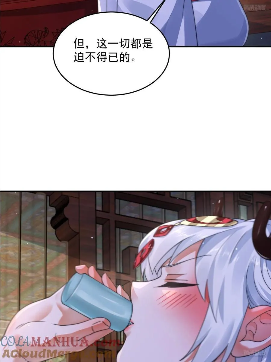 第121话 敖月求娶!!!4