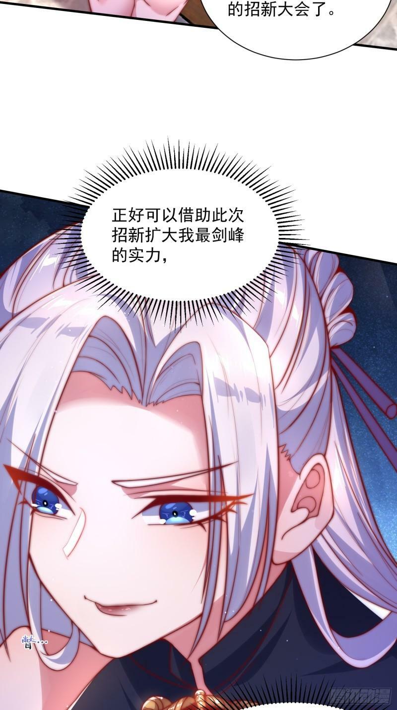 第2话 收更多的徒弟！！53