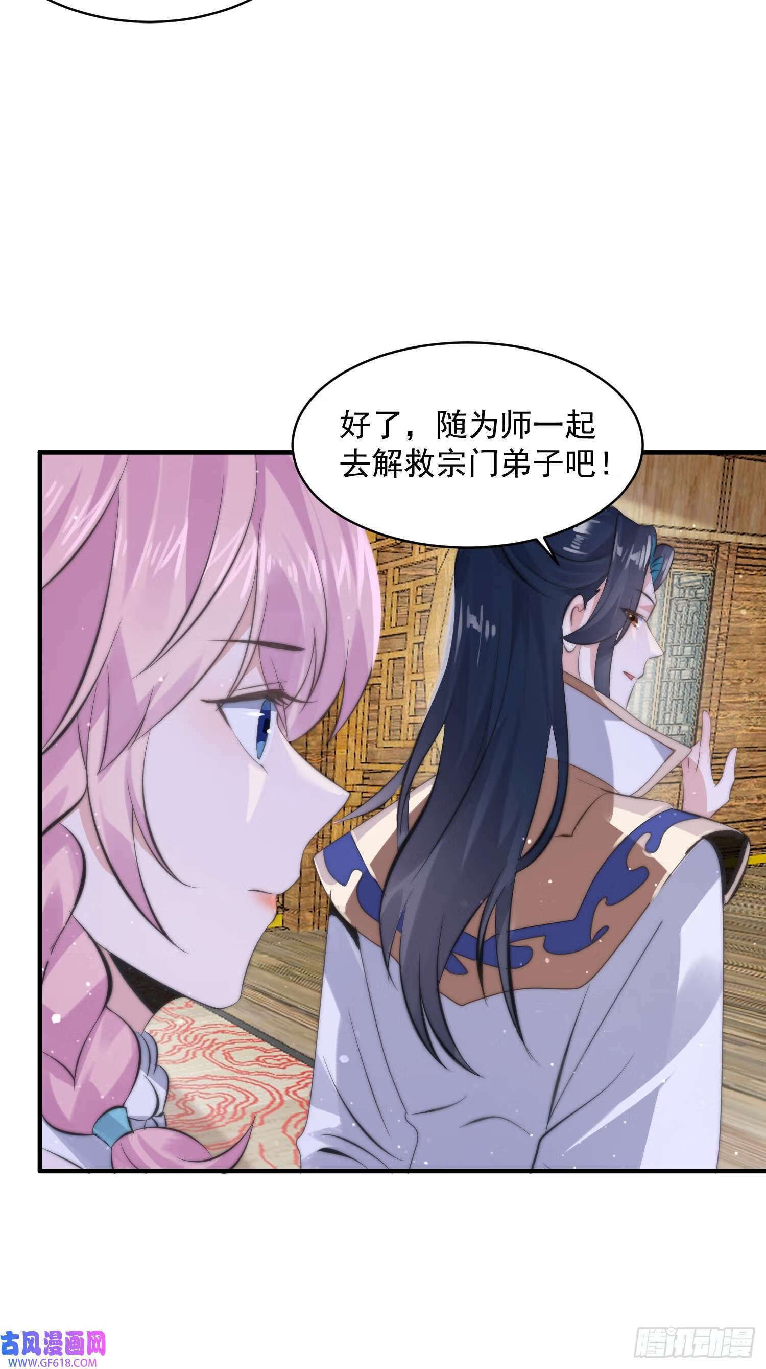 第17话 单无澜的“白月光”（48P）38