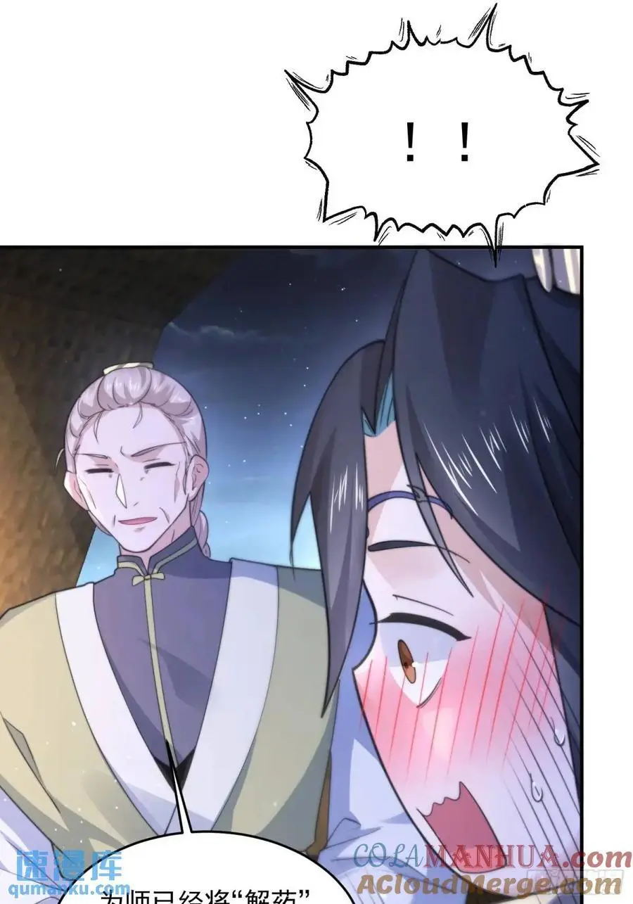 第108话 这是搞双X的节奏啊24