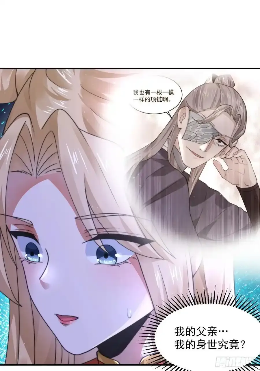 第119话 剑娘真言命格！19