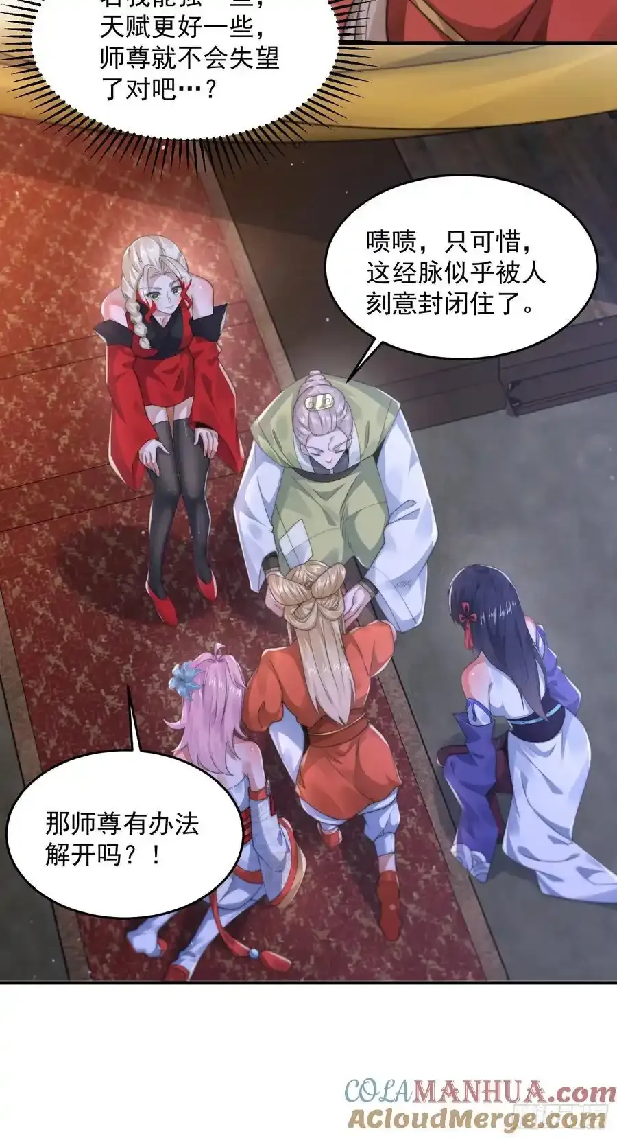 第119话 剑娘真言命格！26