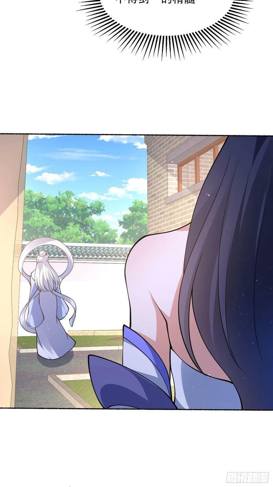 第57话 春…啊不迷药？！13