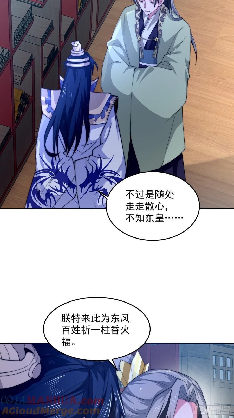 第70话 第三个徒弟弟~18