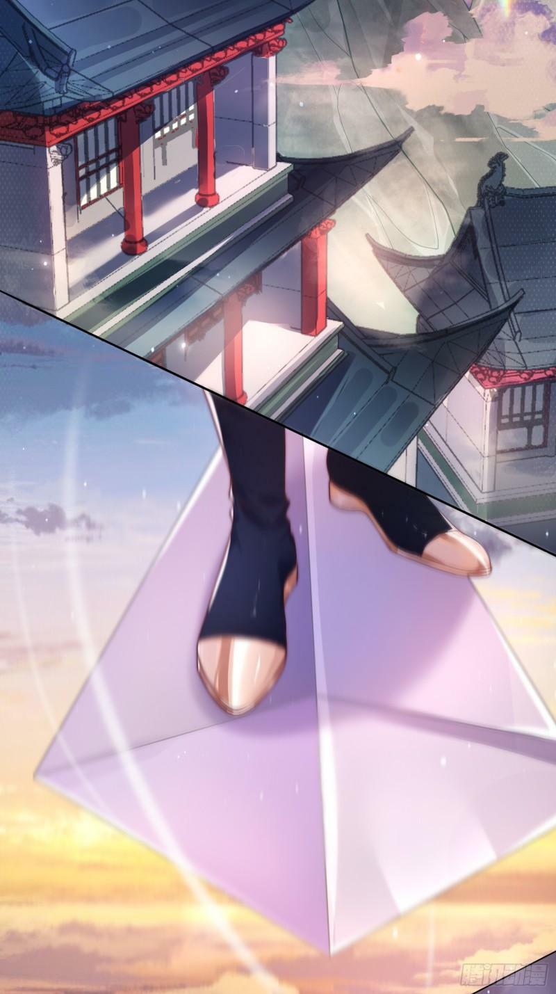第1话 杀师尊！！！3
