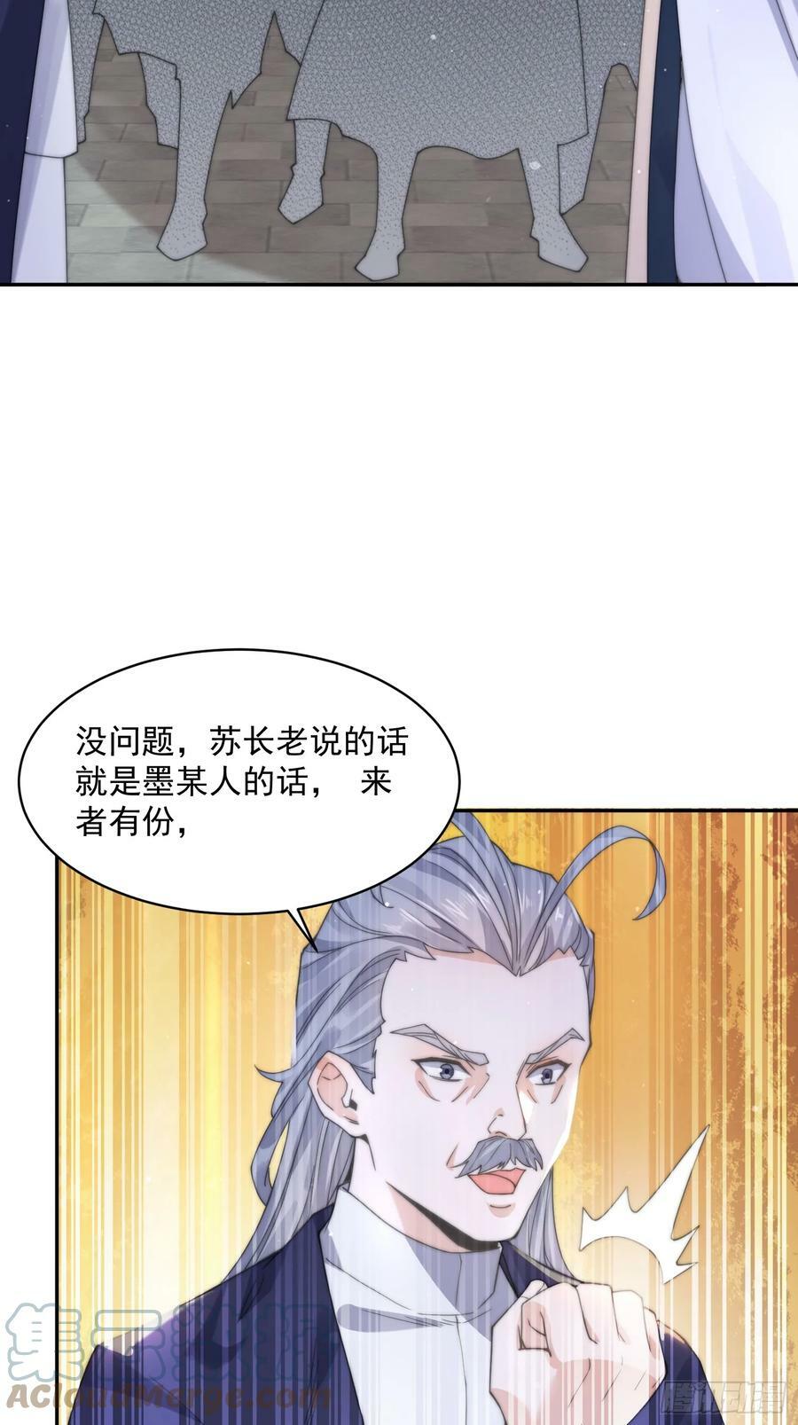 第23话 师尊不要我了！！21