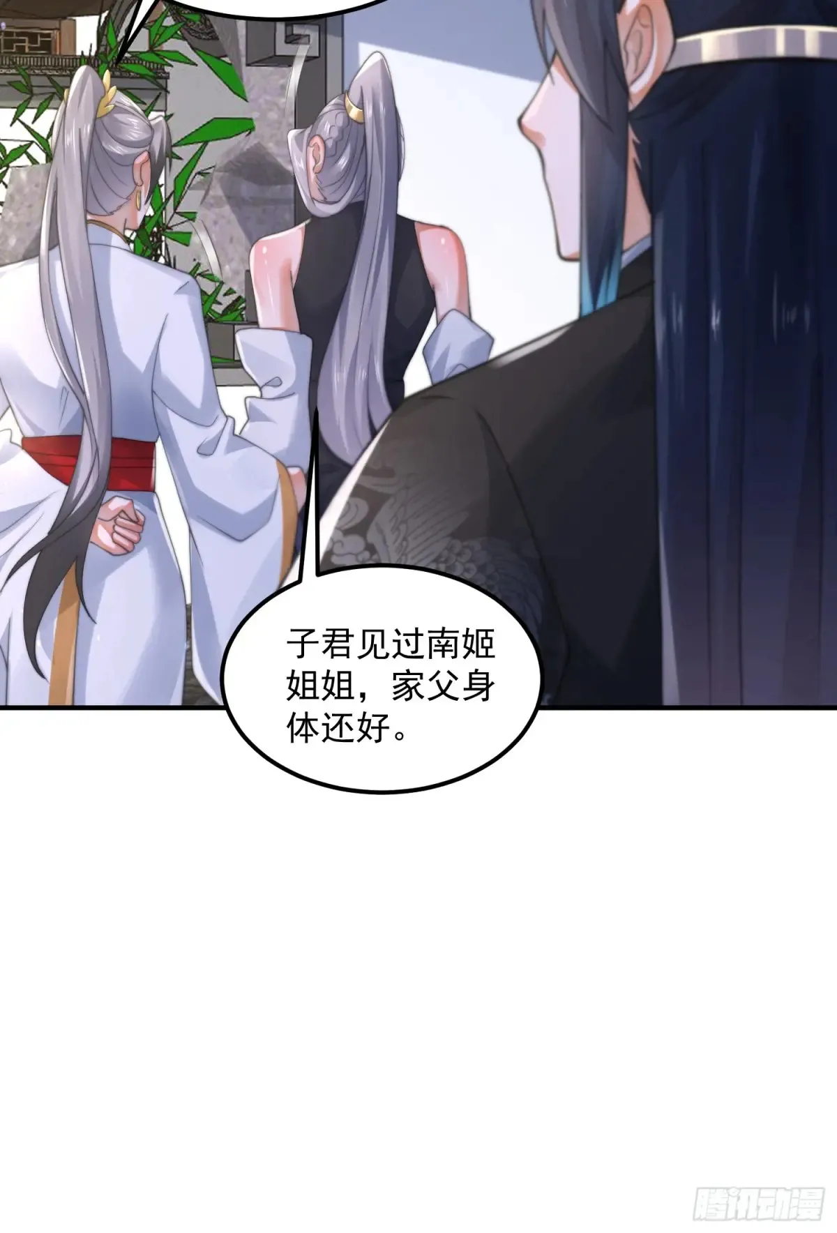第129话 重生姐妹花，集合！34