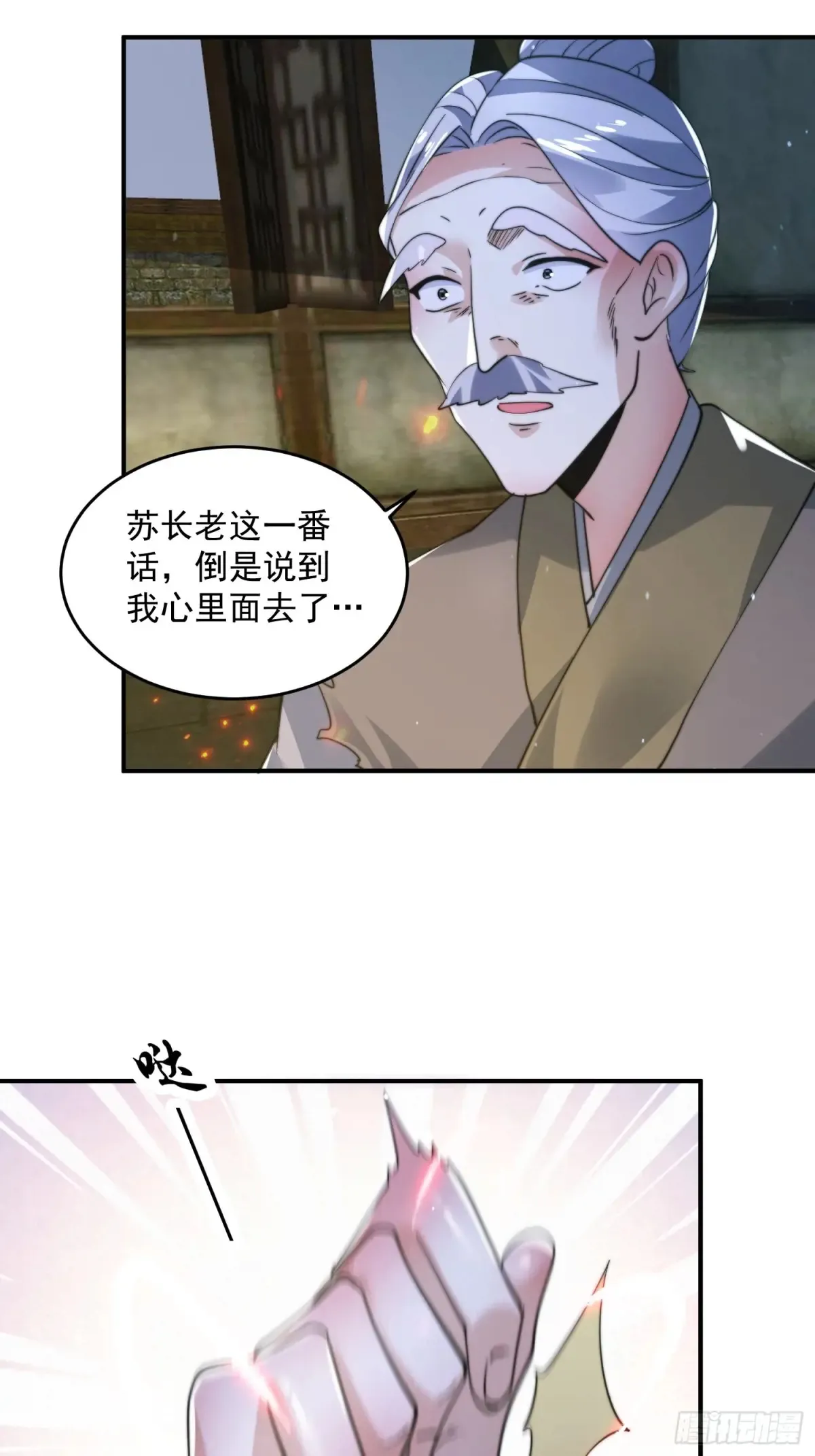 第138话 龙族女婿你好呀！21