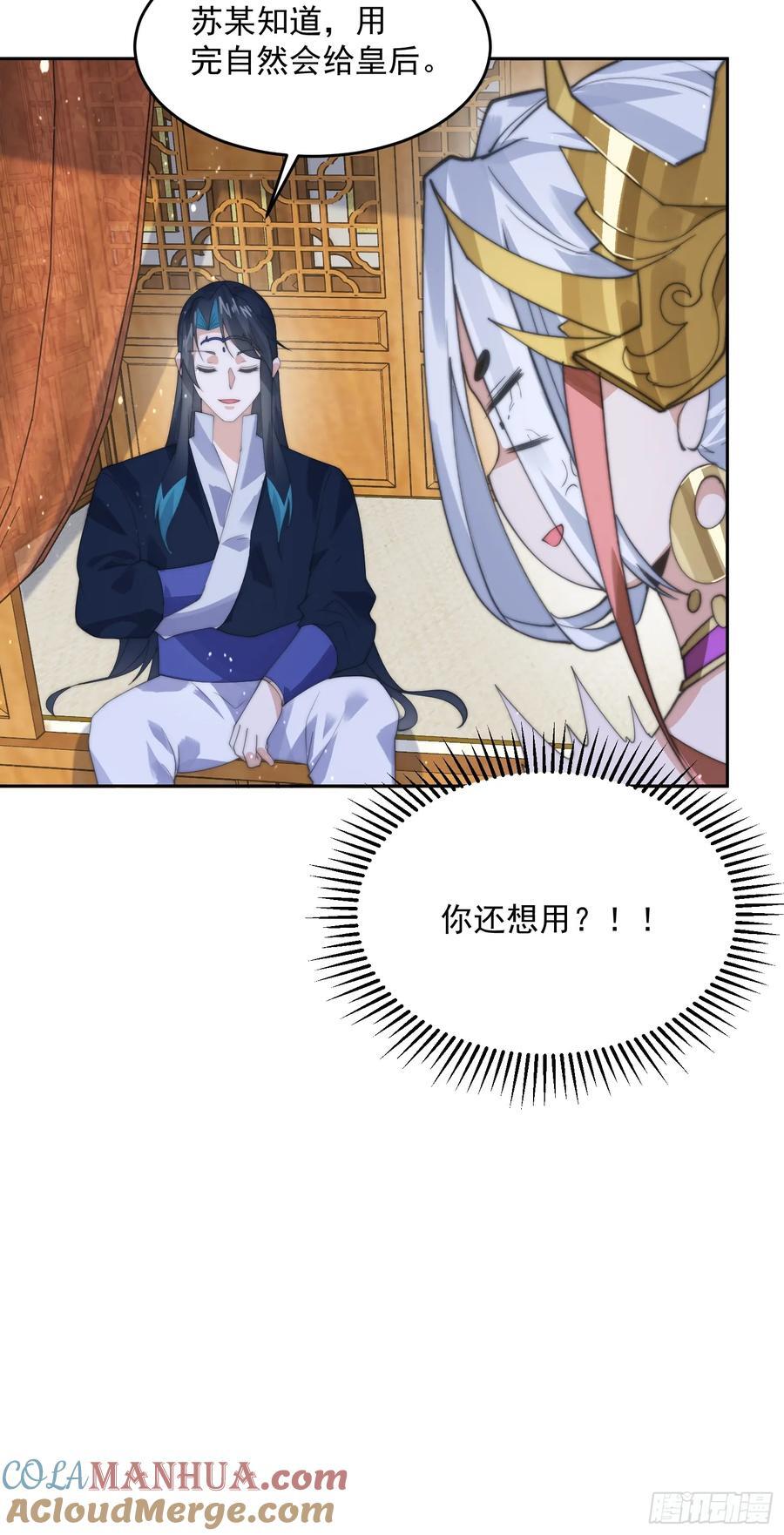 第80话 这周六共浴温泉！！12