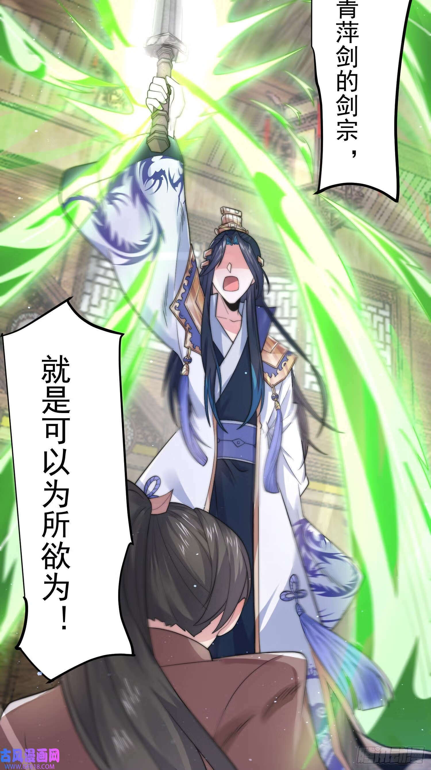 第19话 师兄的笑容由我来守护（43P）37
