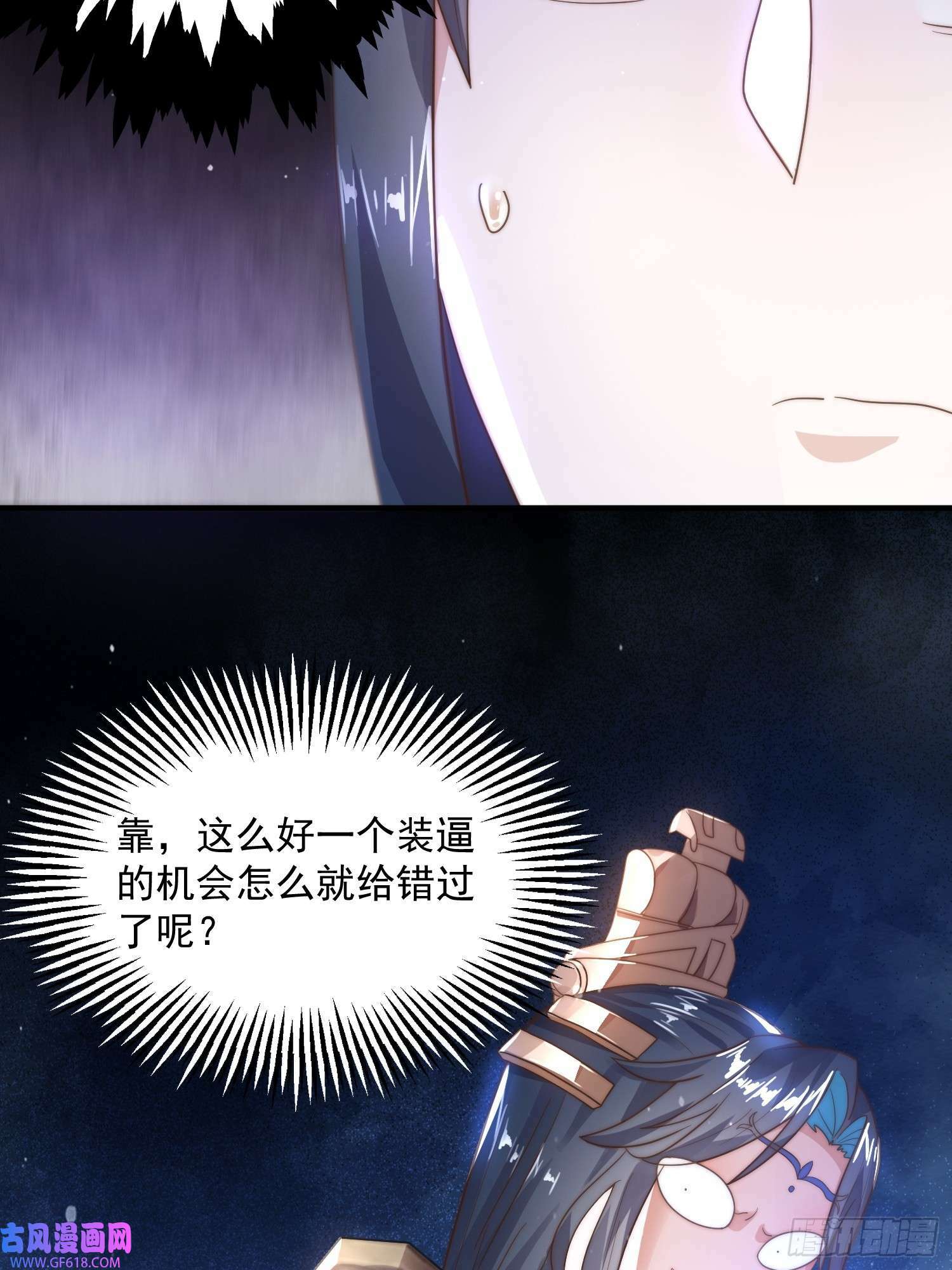 第10话 人家尾巴都准备好了～（49P）15