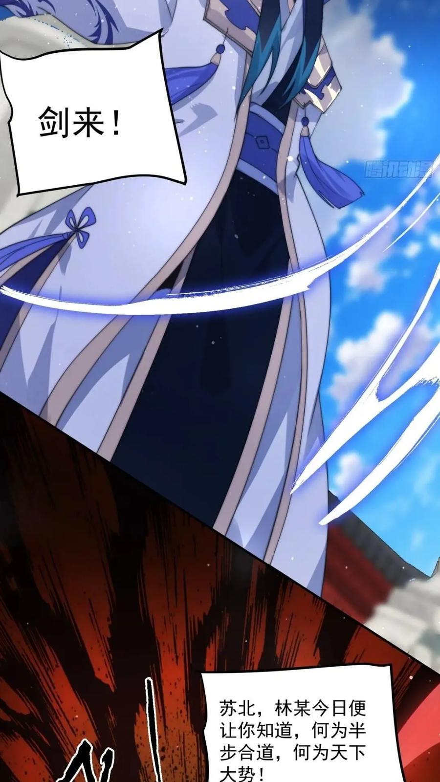 第85话 打我女人？！15
