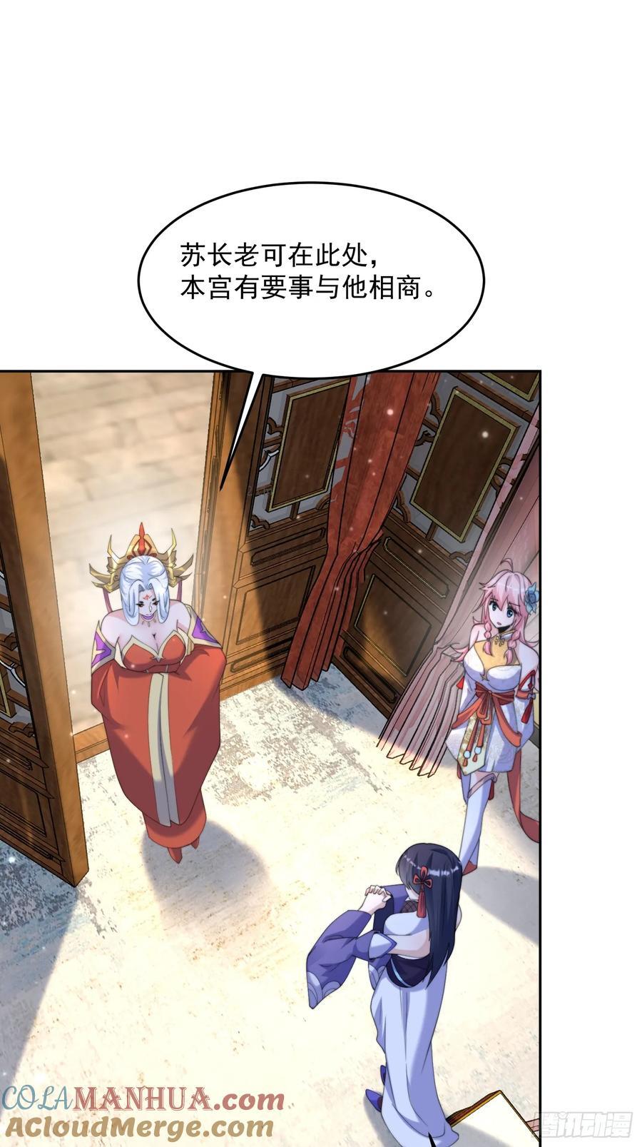 第71话 朋友妻，不客气~16
