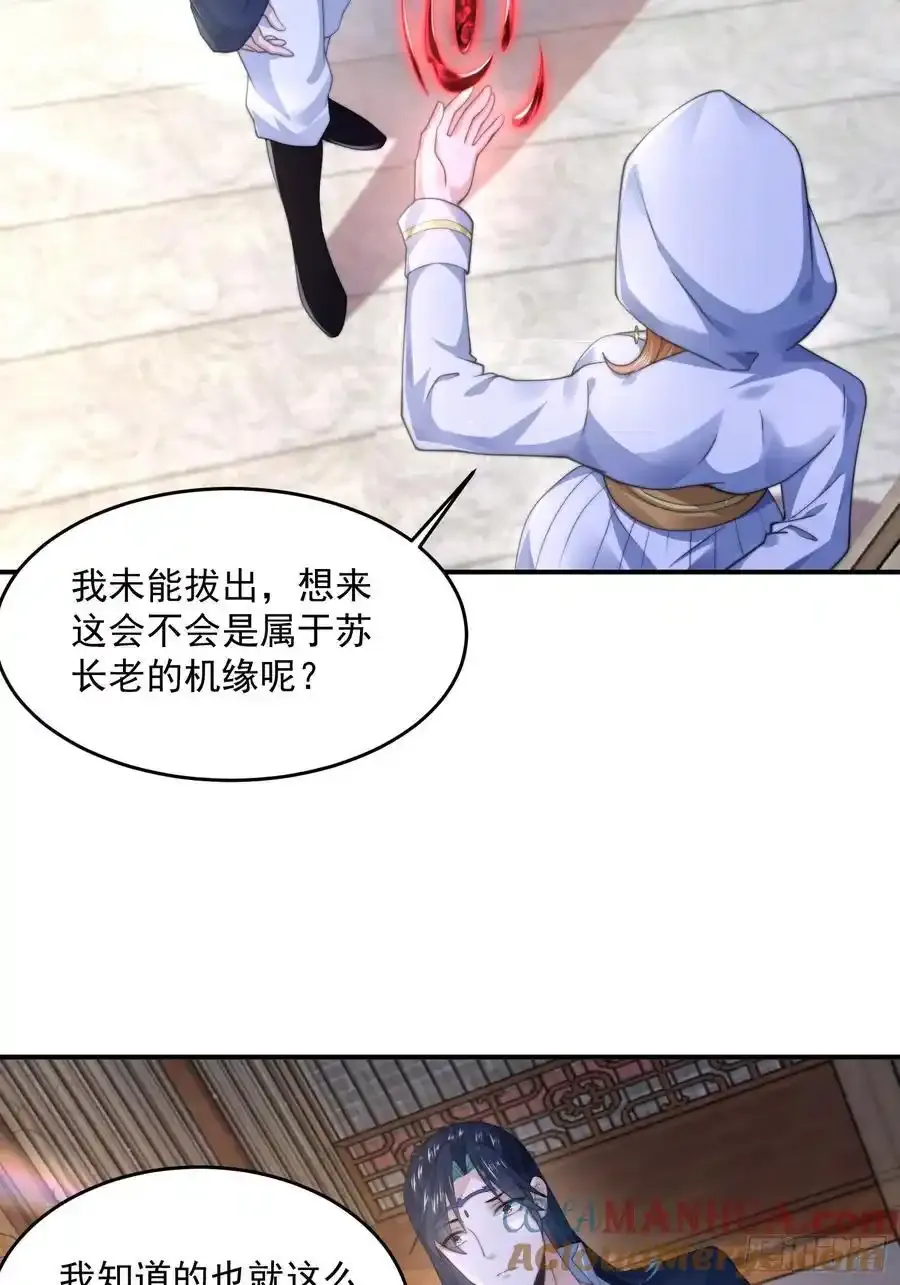 第117话 争风吃醋好痛苦！18