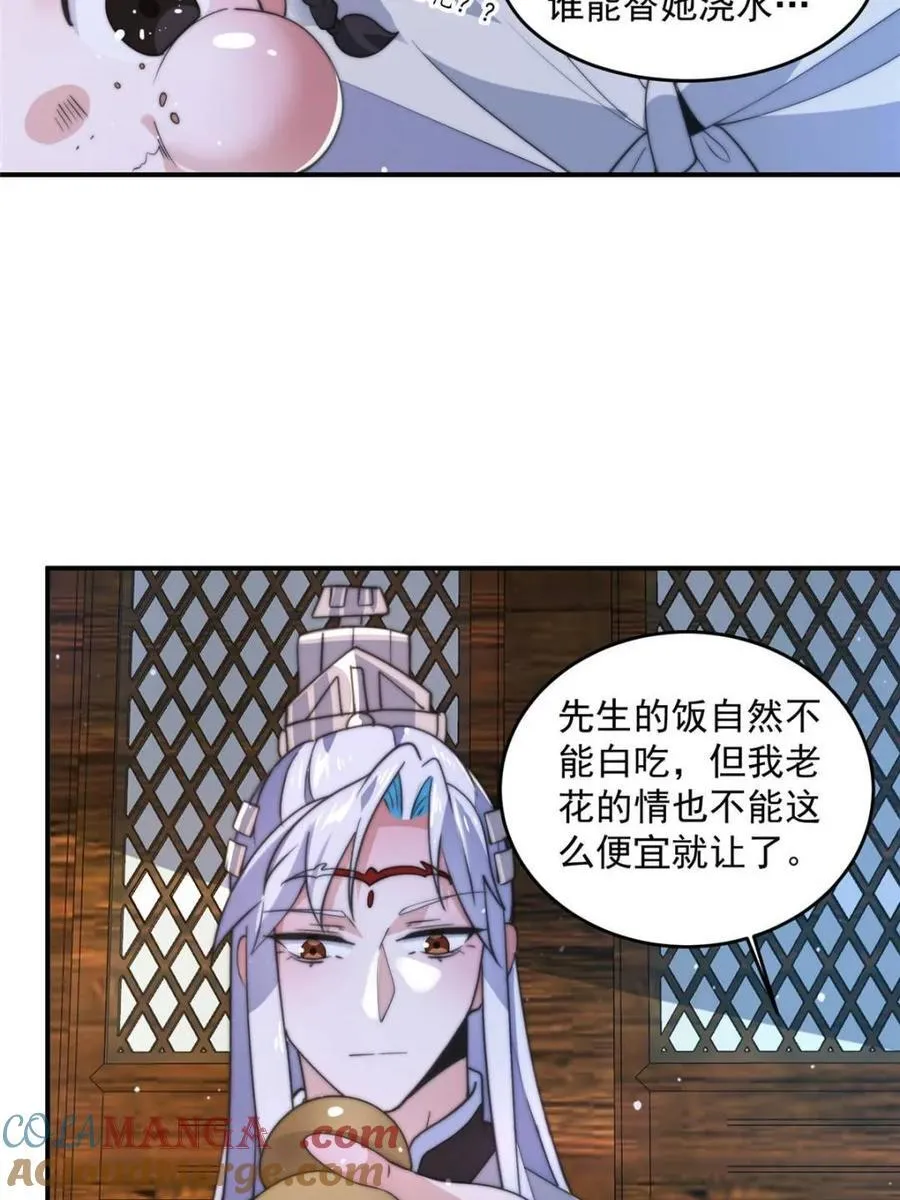 第141话 无法抑制的思念39