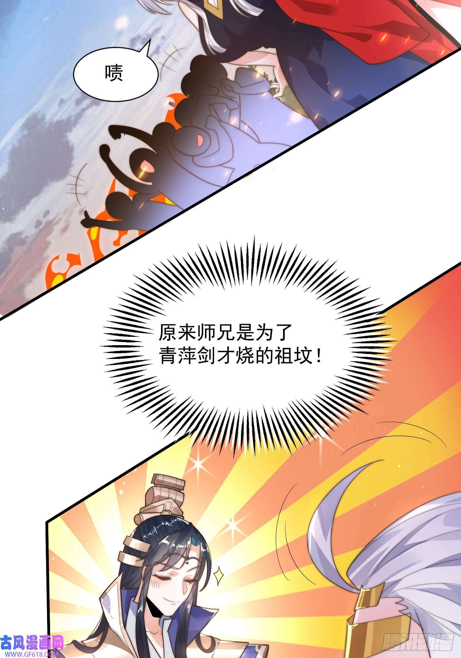 第8话 夭寿啊！祖坟里爆装备？（53P）31