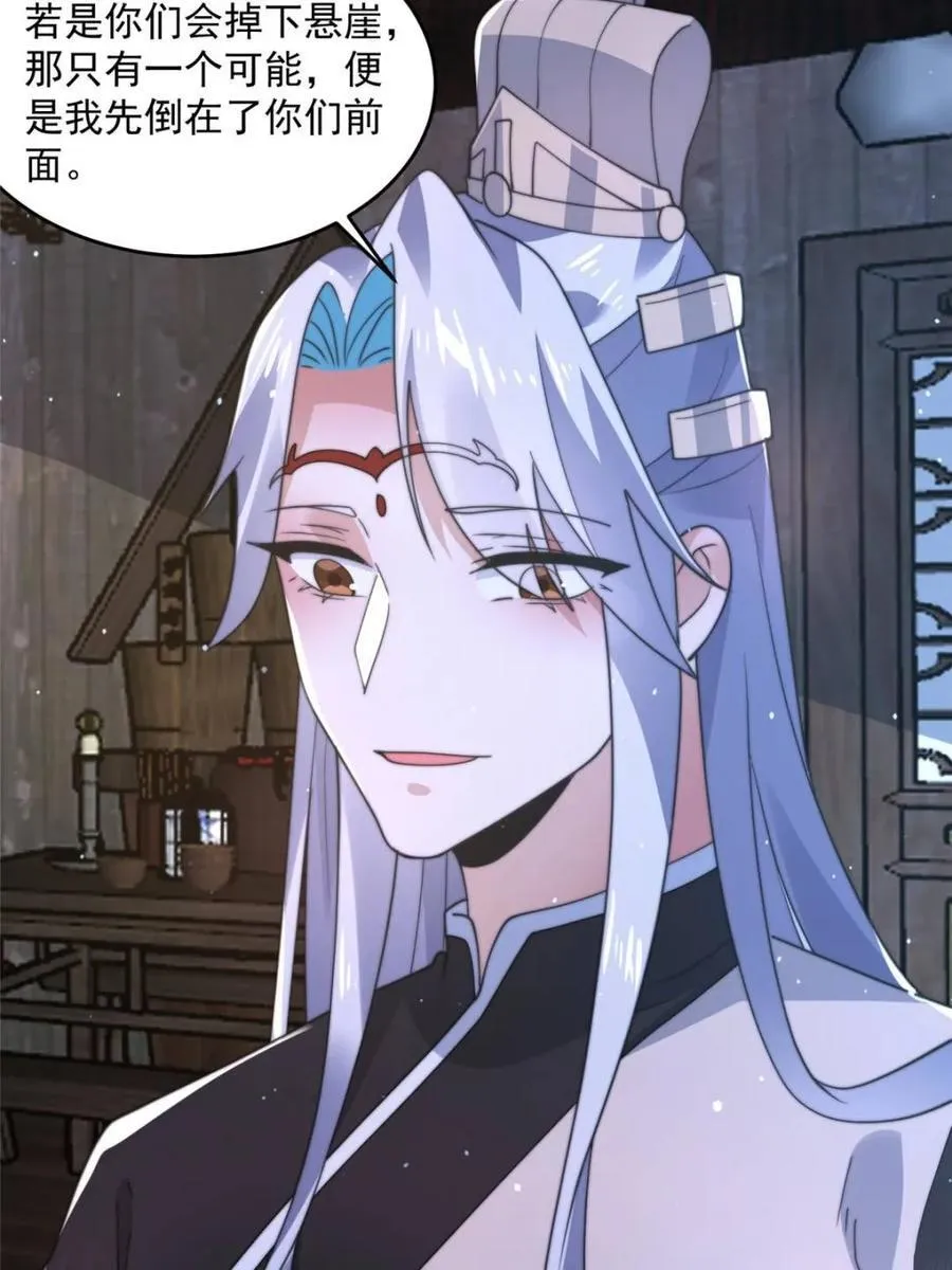 第146话 被鱼宗主发现啦！！40