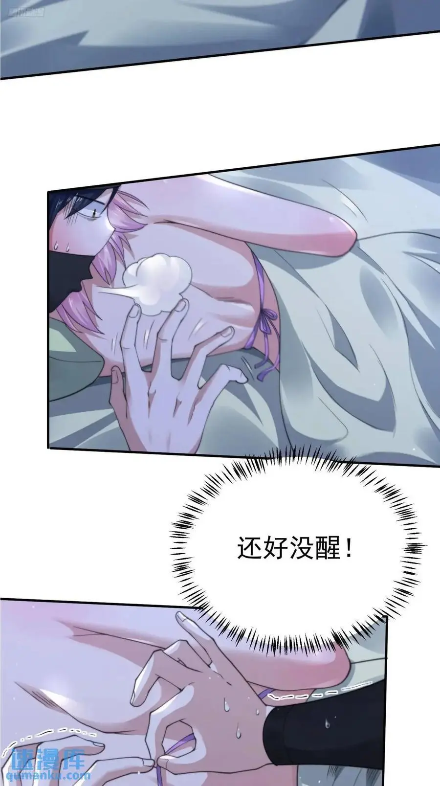 第97话 徒弟弟！危！3