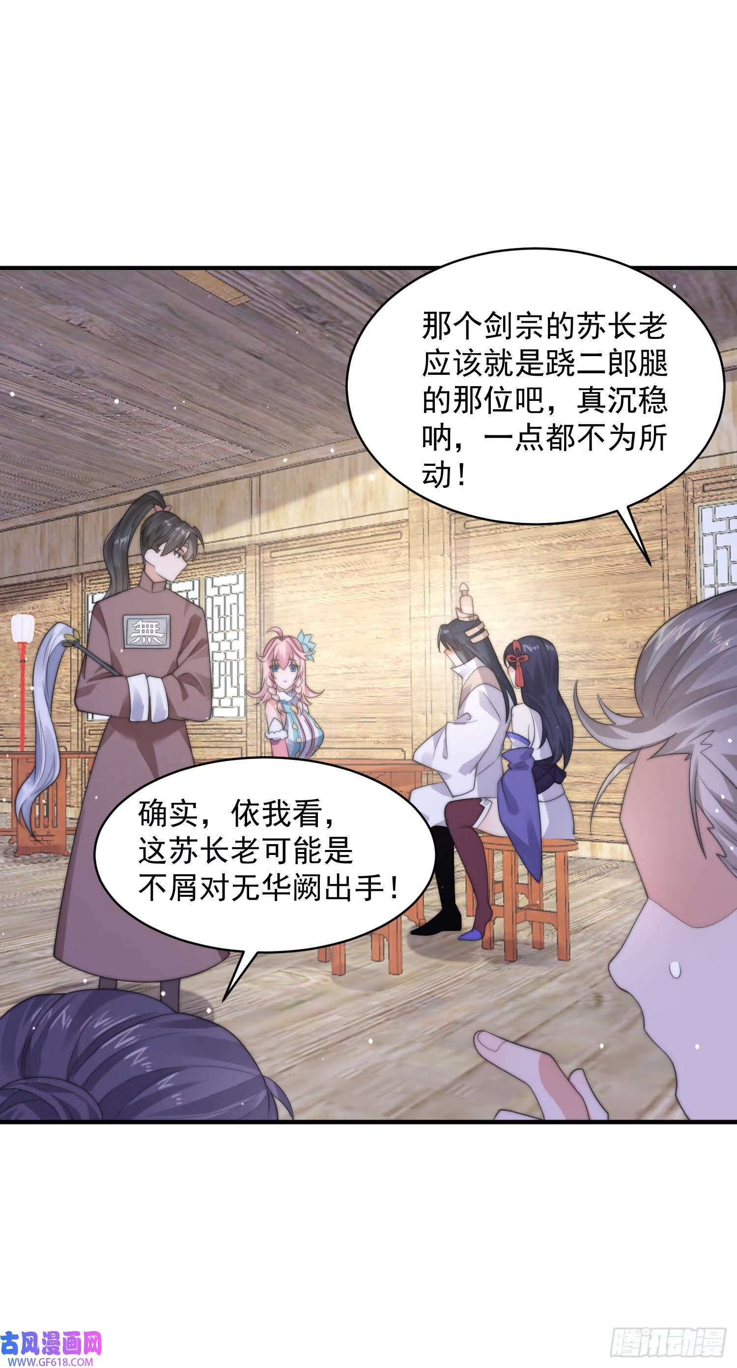 第19话 师兄的笑容由我来守护（43P）2