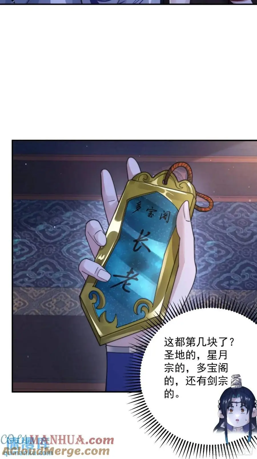 第95话 新角色是萝莉！好耶！30