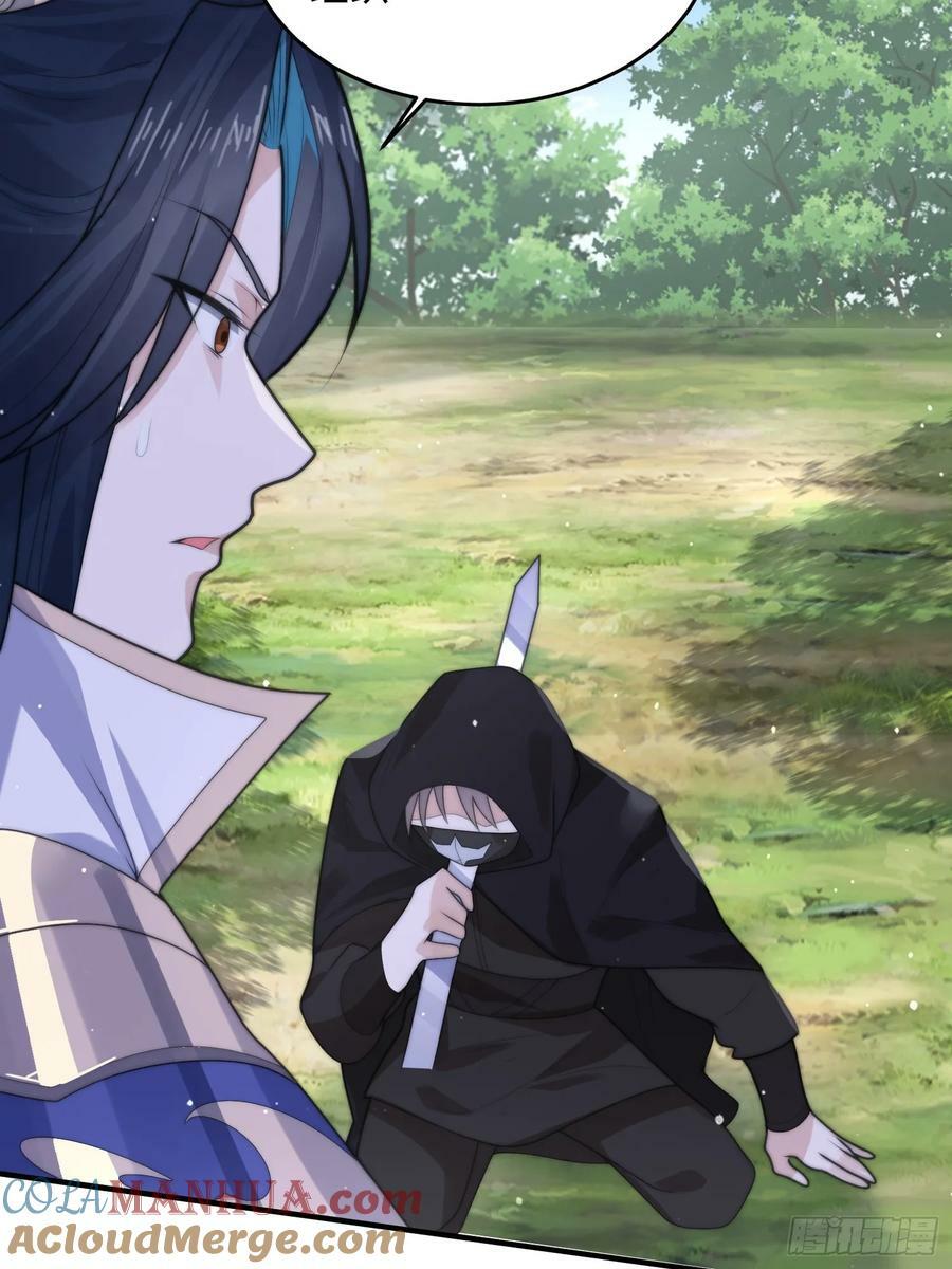 第57话 春…啊不迷药？！38