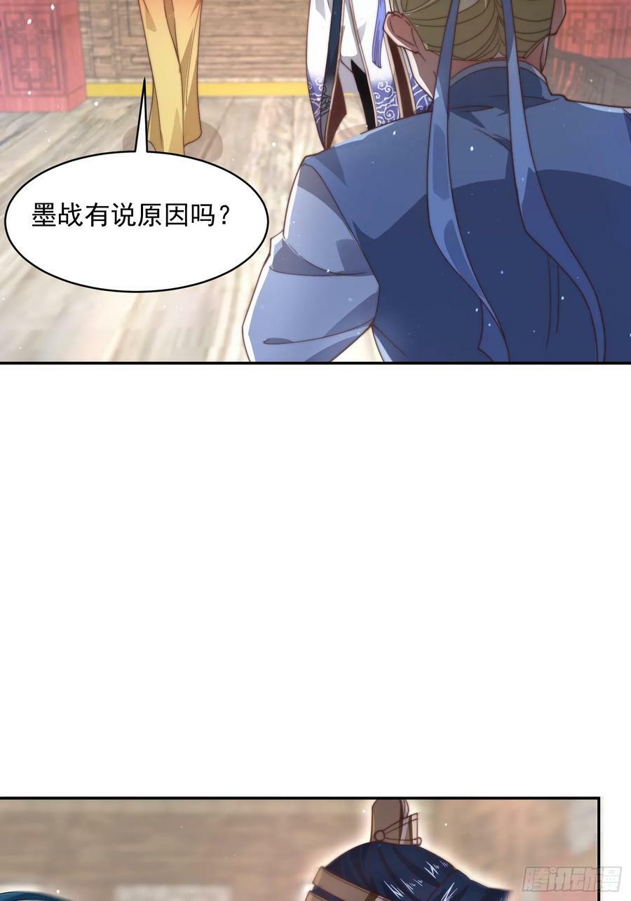 第22话 我不同意这门婚事！13
