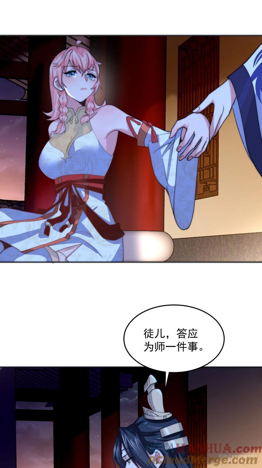 第72话 小北北艳福不浅~！26